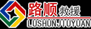 五通桥区道路救援