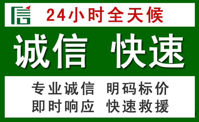 五通桥区道路救援 五通桥区汽车救援