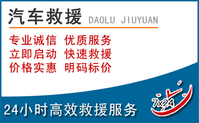 五通桥区汽车救援 五通桥区汽车救援