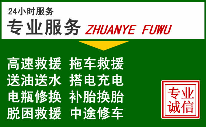 五通桥区附近汽车道路救援